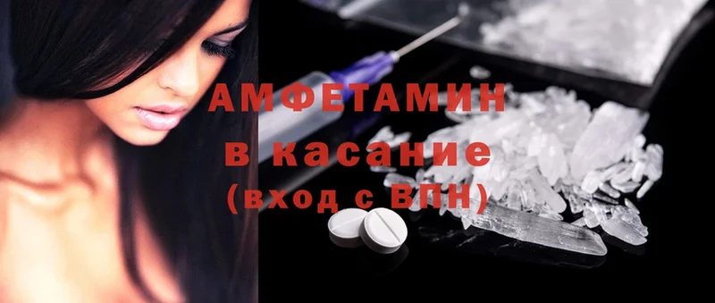 Amphetamine VHQ  Инсар 