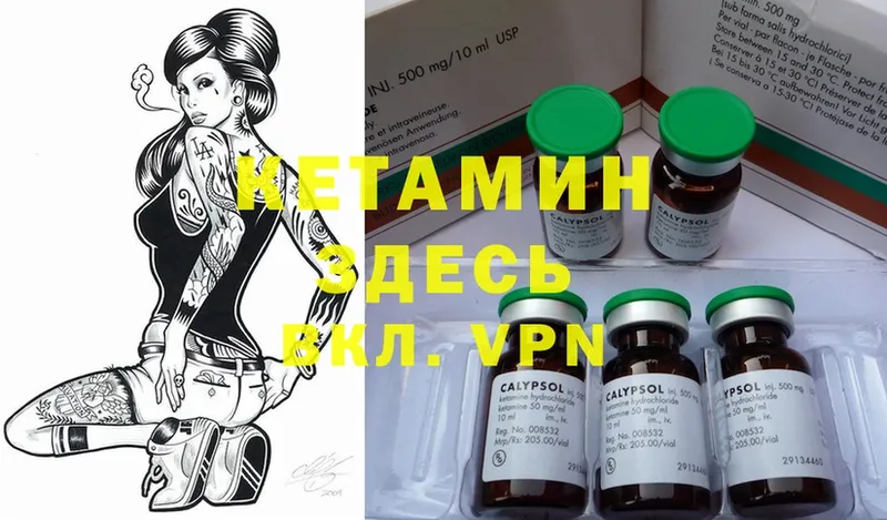 Кетамин ketamine  купить  сайты  Инсар 