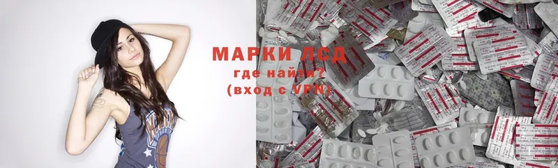 где можно купить   Инсар  KRAKEN маркетплейс  ЛСД экстази ecstasy 