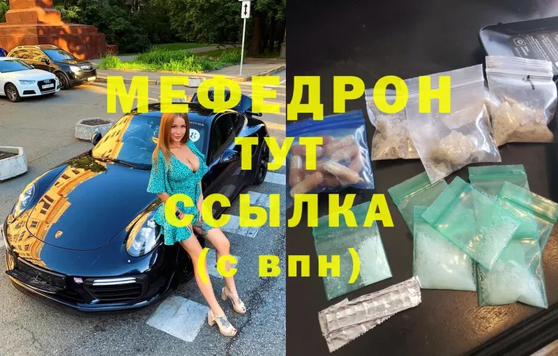 где купить   MEGA ССЫЛКА  Мефедрон кристаллы  Инсар 